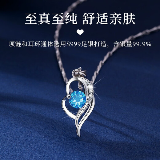 Huaying (HUAYING) I Have You in My Heart Girl Necklace and Earrings Sterling Silver Set Jewelry Anniversary Birthday Gift for Girlfriend and Wife Topaz I Have You in My Heart Set Necklace + Earrings