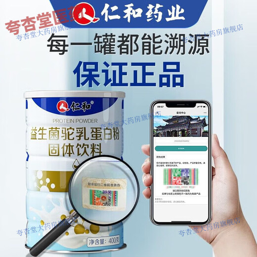 Renhe Probiotic Camel Milk Protein Powder is suitable for weight gain, weight gain, and thin people's rapid weight gain products. Fat gain food for men and women, fattening milk powder, 3 cans cycle pack, 3 cans cycle pack, suitable for long-term non-fat physique