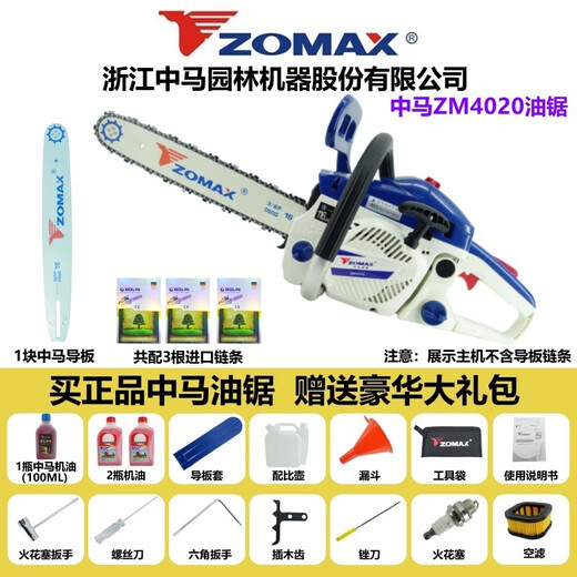 ZOMAX original Zhongma chain saw high-power professional grade gasoline saw imported configuration easy to start fuel-saving household logging chain saw Zhongma 4020-16 inch with 3 chains 1 guide plate + luxury gift