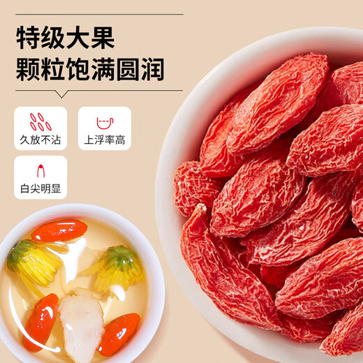 Ning'anbao authentic Ningxia wolfberry, non-smoked sulfur dyeing, large fruit wolfberry, Ningxia wolfberry 250g, 1 can [Excellent medium fruit]
