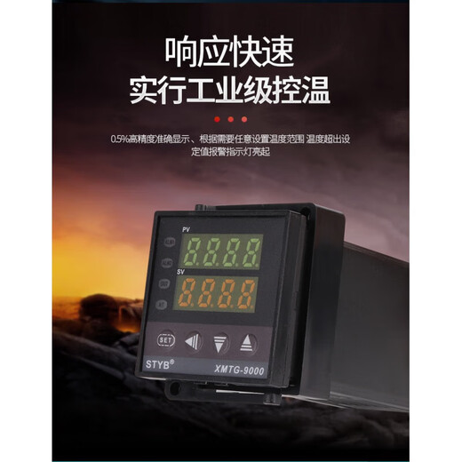 全自动温度控仪xtg-9411智能温控器数显表 开关控温封口 XMTA-9201