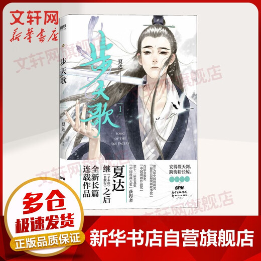 Xiada comic série de bandes dessinées Buiang Set 9 volumes + ensemble de bandes dessinées Changgexing 9 volumes + ensemble de bandes dessinées zibuyu 3 volumes xiada works 12345689 [un seul ensemble est facultatif] Budiange Comic 1