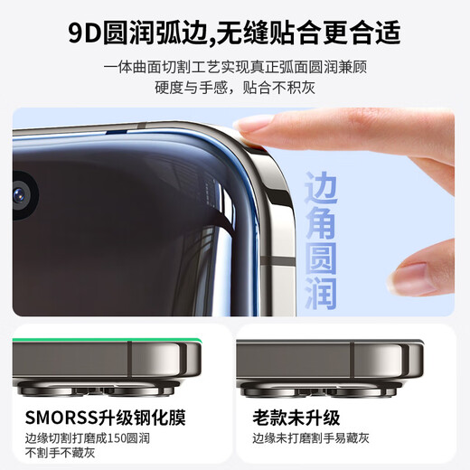 Smorss【3片无黑边+神器】适用苹果16Pro钢化膜iphone16Pro高铝手机膜全屏高清防摔防刮抗指纹保护膜