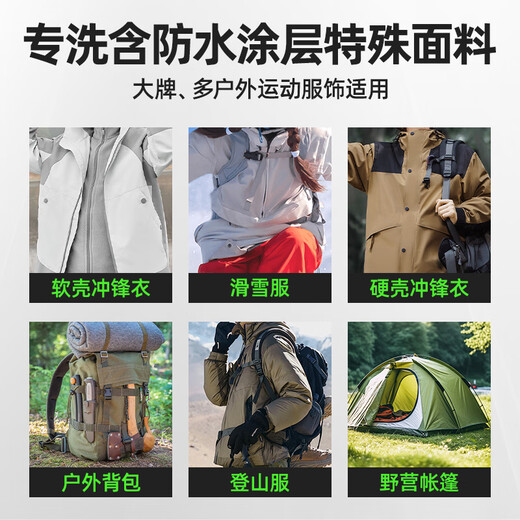 Youjies jacket cleaning agent 100ml*1 bottle waterproof spray repair agent neutral dry cleaning agent dwr water repellent spray