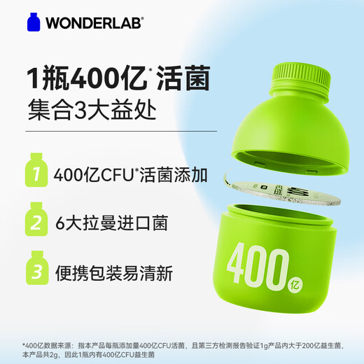 Wanyilan Wonderlab Маленькая синяя бутылка Пробиотики молочно кислота бактерий взрослые пребиотики лиофилизированные порошок (40 бутылок маленьких синих бутылочных пробиотиков + 30 бутылок пероральных пробиотиков)