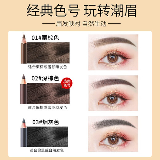 Carslan eyebrow pencil is waterproof, sweat-proof and does not fade. Wild simulated eyebrow pencil for men and women. Chopper can be flattened for beginners. 03 smoke gray (free pencil sharpener)