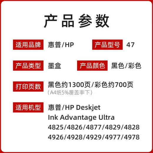 森润惠普47墨盒4825 4877 4826 4829 4828 4928 4926 4800打印机 【黑彩套装】47XL大容量墨盒1300页+700页