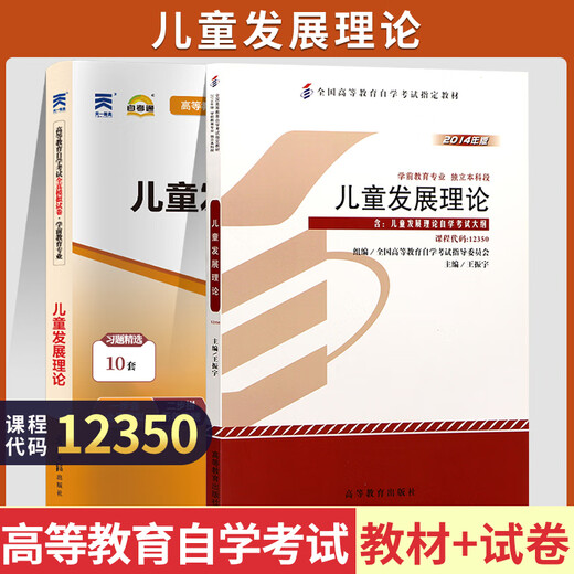 
Self-study examination textbooks Self-study test questions test papers Preschool education junior college to undergraduate 040106 Marx's outline English second grade complete set of 22 books 2024 [12350] Textbook + test paper No Specifications