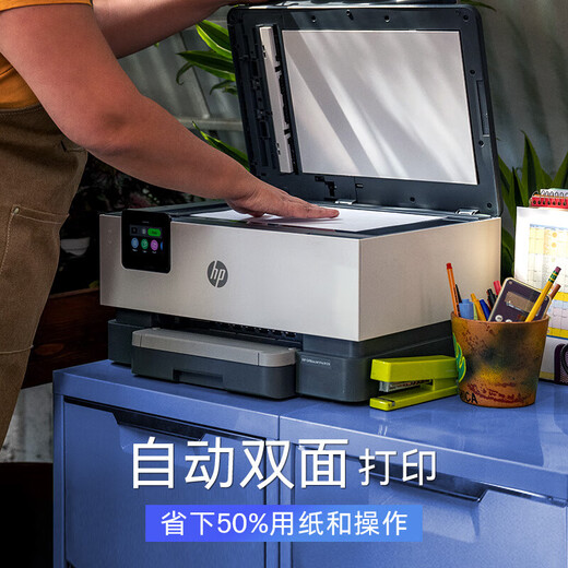 惠普惠普9720/9730宽幅面彩色喷墨商用A3打印机打印复印扫描双面打印 【双面四合一大印量】9120