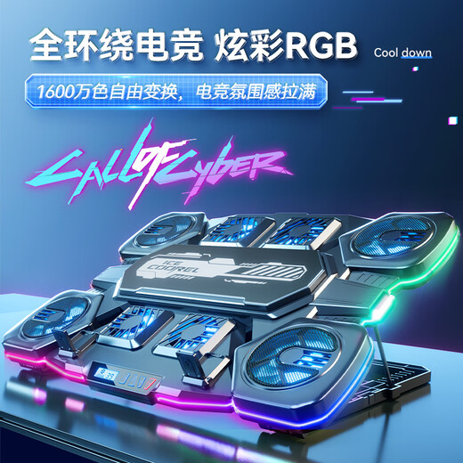 酷睿冰尊笔记本散热器半导体制冷风压式电脑散热支架水冷风扇游戏本降温神器笔记本支架电脑支架带RGB可调 Q10 顶配36w大功率【半导体+8核涡轮降温】