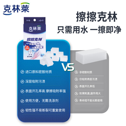 Klin Lai wipe Klin nano sponge melamine wipe 2.5*6*10cm 24 pieces decontamination magic magic shoe polishing kitchen and bathroom cleaning