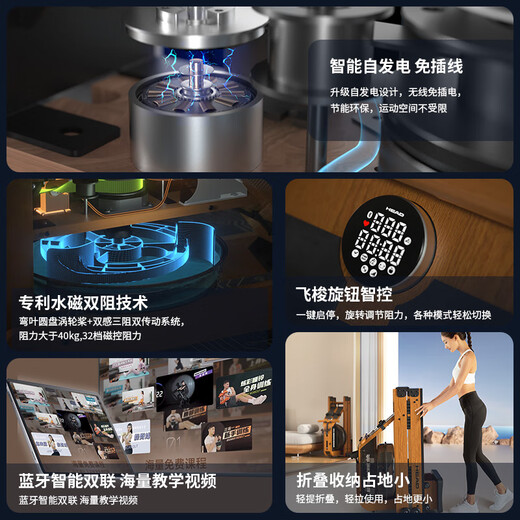 HEAD rowing machine hydromagnetic dual resistance household intelligent self-generating folding solid wood water resistance rowing machine fitness equipment oak color/upgraded self-generating dual resistance/real-life theme