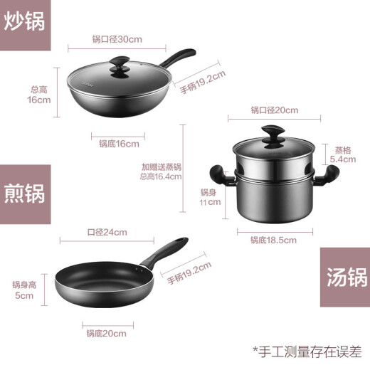 SUPOR pot set non-stick wok frying pan soup pot three-piece set induction cooker universal TP2005E