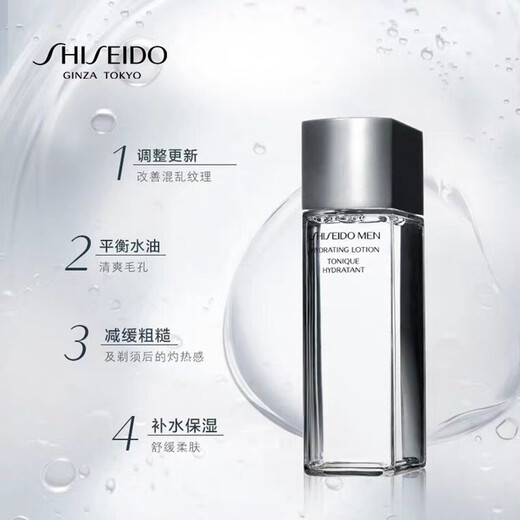 Shiseido Men's Lotion Cream Skin Care Set Moisturizing Lotion Moisturizing Two-Piece Set (Skin Fitness + Moisturizing Lotion)