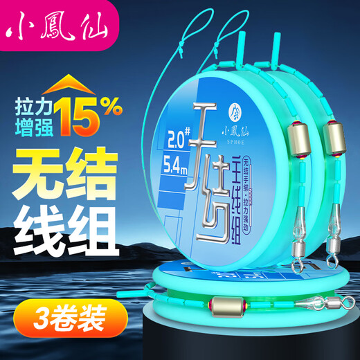 Xiaofengxian knotless line product tied set fishing line main line group nylon line No. 1.2 4.5m line group * 3 rolls