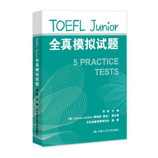 Genuine TOEFL Junior full simulation test questions Zhou Chao Renmin University Les Tourui Education Research Institute Junior TOEFL preparation simulation test questions TOEFL test preparation materials 5 sets of simulation test questions answer analysis Question answer analysis