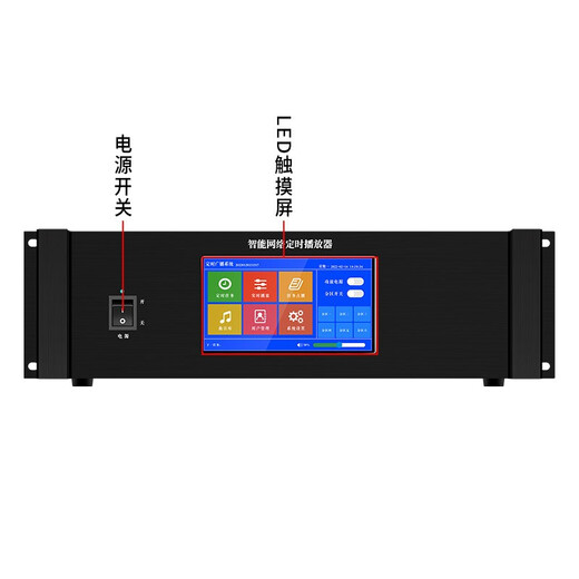 LINGSHENG Campus Network IP Broadcasting System Intelligent Timing Music Player Touch Bell Factory Bugle Instrument School Public Broadcasting Set Intelligent Timing Player (7-inch Touch Screen + Six Zone Control + Remote Control)