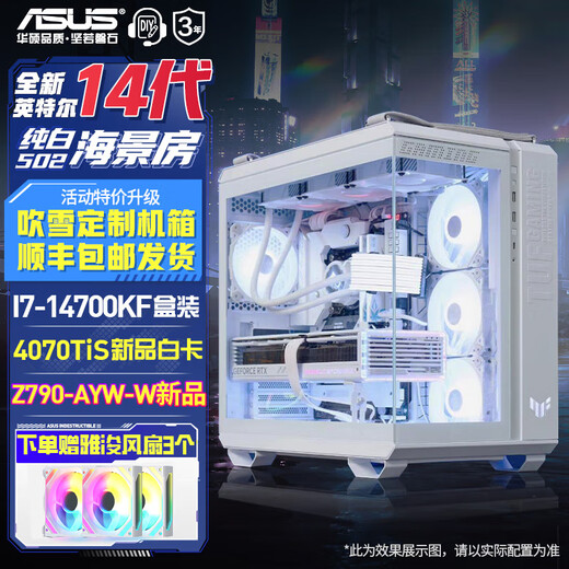 ASUS ROG family bucket TUF502 ammunition depot sea view room i5-14600KF/RTX5060/RTX5070/RTX5080 Yagami Fubuki S game console assembly computer configuration four U7 265K/RTX5070TI