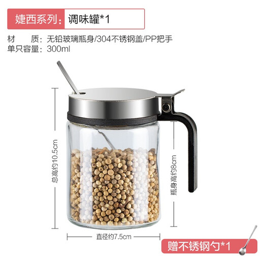 Newair glass seasoning box salt shaker seasoning bottle kitchen household moisture-proof and insect-proof seasoning bottle single pack