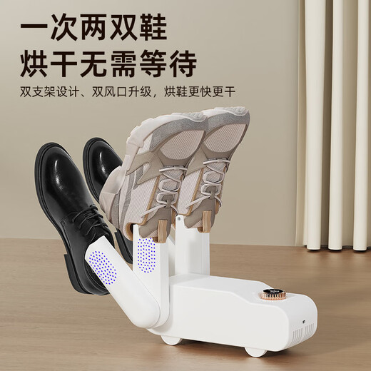 Xiaomi Buyi shoe dryer, household shoe dryer, shoe warmer, deodorizing and sterilizing dryer, dormitory shoe dryer, white double tube, intelligent constant temperature and quick drying + timing + antibacterial and deodorizing +