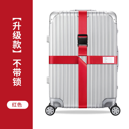 京佳行李箱绑带十字打包带安全固定托运旅游箱子保护束紧加固带捆绑绳 十字无密码 蓝色