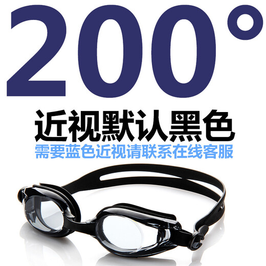 Youyou high-definition swimming goggles with degree waterproof and anti-fog swimming goggles professional diving myopia swimming goggles for men and women adult swimming goggles swimming equipment JD7503 450 myopia style