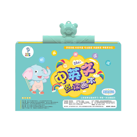 G.X.B幼儿童点读书有声读物早教机中英文发声书小孩拼音启蒙玩具机 套装一奢华版47面有声挂图+新升级语数英全能大课堂