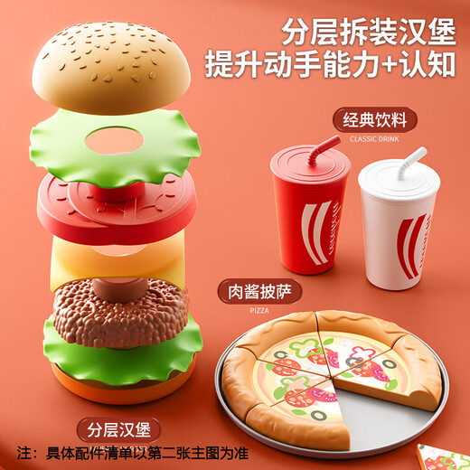 玩具特工队儿童厨房过家家做饭玩具仿真汉堡薯条冰淇淋切切乐六一儿童节礼物
