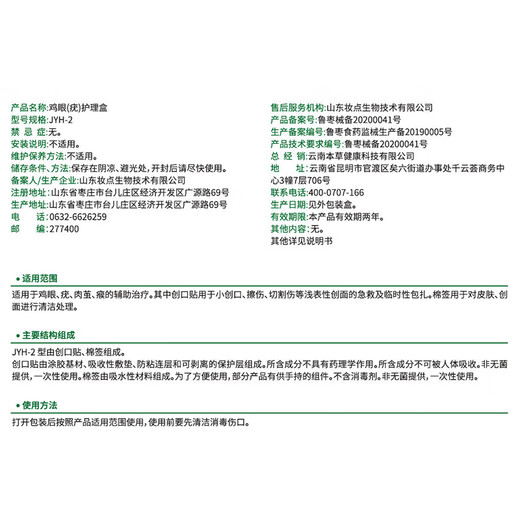 Yunnan herbal corn patch corn ointment to remove thorns on the roots of the feet, painless removal of flat warts, calluses on hands and feet, soles and toes warts