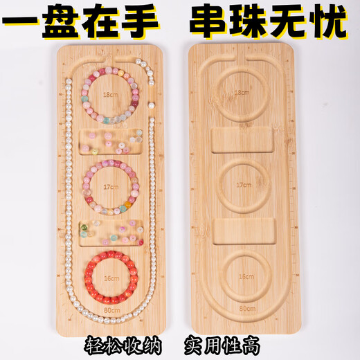 Sha Yanxi diy handmade beaded plate bracelet necklace design display plate Wenwan jewelry design solid wood beading tool beaded design plate long style