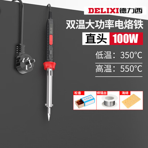 Delixi high-power electric soldering iron industrial grade soldering gun household set electric soldering pen repair welding 100w dual temperature 100W tip 4-piece set dual temperature adjustment high power