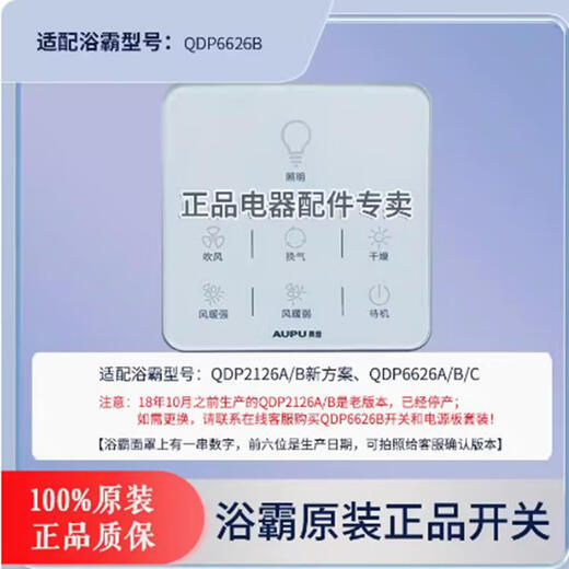 触摸防水触控面板无线开关52206024A6A86626268 白色6626