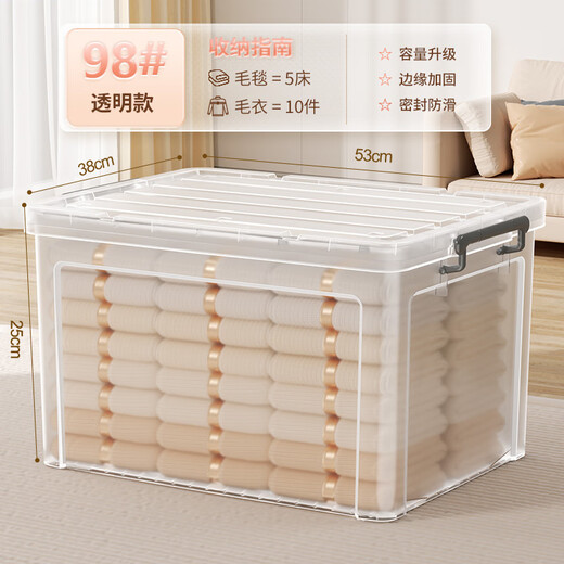 Baishengniu transparent storage box household clothes storage box toy snack storage box trunk storage box plastic material 98# transparent model length 53 width 38 height 25cm upgraded and thickened