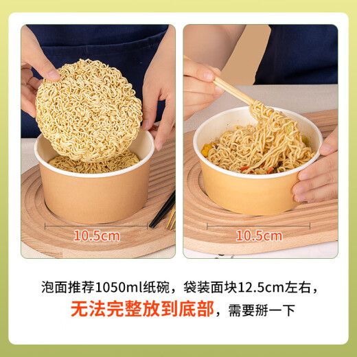 盈喜客一次性纸碗泡面碗筷套装打包食品级家用环保圆形快餐饭盒带盖批发 【碗+筷子】1050ml碗+筷100套