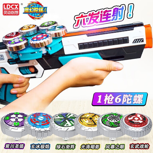 Lingdong Creative New Magic Gyro 6 manuel swing accéléré Gyro Magic Gyro Gun vs Gyro Gyro Gyro Gyro Yawu [1 pistolet + 2 Gyro 2 coups consécutifs]