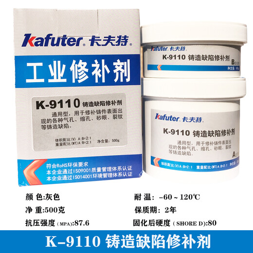 XMSJ工业修补剂-9737耐高温金属修补剂铁铸造铝铁钢铜修补粘接 -9112(钢质修补剂