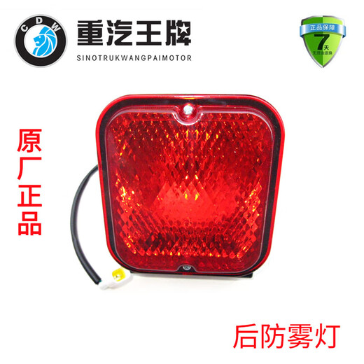 Cheborui Heavy Truck Ace 737 757b 777 Shenfeng Shenying arrière Falcon Light Original Auto Parts 371785 1