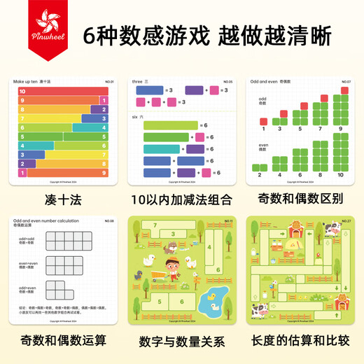 Pinwheel gathers ten methods of mathematical thinking enlightenment puzzle ladder training teaching aids board games children's toys magnetic number sense building blocks