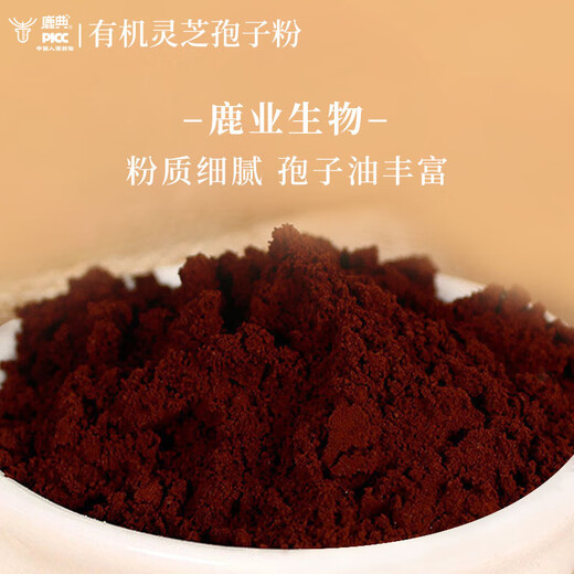 鹿典有机灵芝孢子粉10袋/盒甄选高品质孢子粉低温物理破壁 1盒 10g
