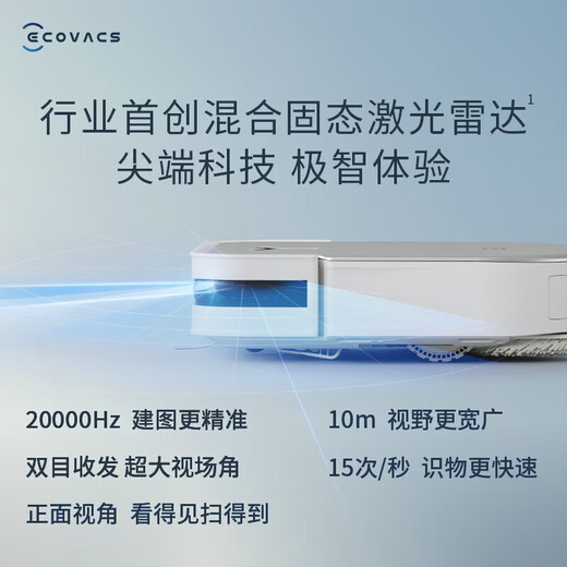 Ecovacs sweeping robot sweeping and mopping integrated floor scrubber automatic cleaning smart home vacuum cleaner automatic floor scrubber free mop automatic dust collection original second-hand 8 new and above X2 [Flagship of the year] No original packaging 8 new