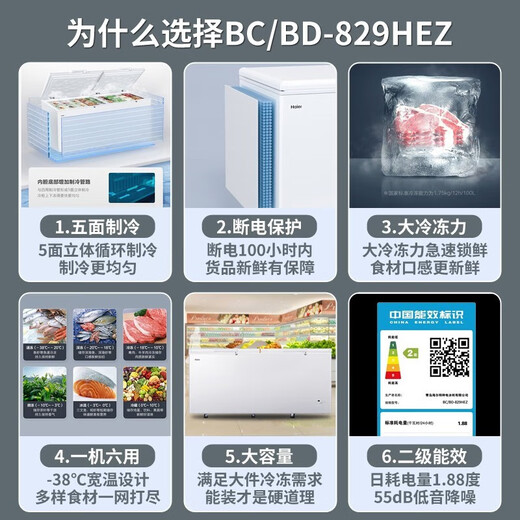 海尔（Haier）冰柜家用商用零下38度速冻大容量冷冻柜转换超低温海鲜深冷卧式柜五面制冷国家补贴15% 【零下38度】电子控温 829升
