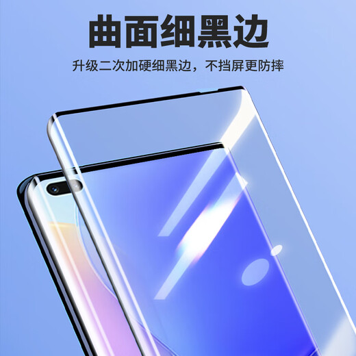 朗客 适用华为nova9Pro钢化膜HUAWEI nova8Pro手机膜通用全屏覆盖超薄高清玻璃防指纹保护贴膜