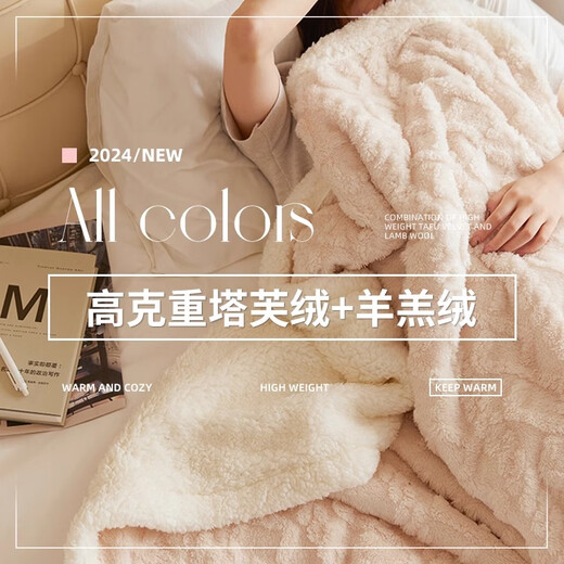 Su Xuan winter thickened taff fleece blanket sofa blanket office nap blanket lamb coral fleece small blanket shawl blanket lamb fleece blanket-Mi Xing baby blanket-70x100cm