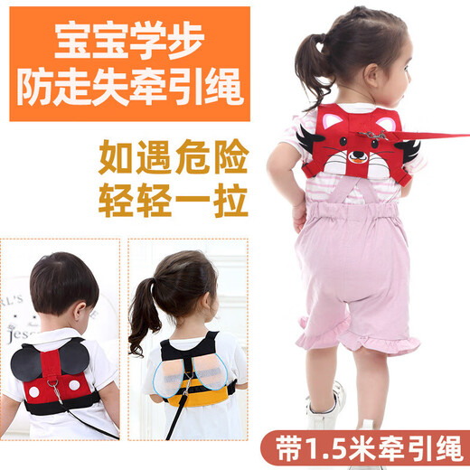 9I9 Baby Anti-lost Traction Rope Baby Children Anti-lost Safety Toddler Belt Walking Artifact Children Dual-purpose Strap Bee Traction Rope 1.5 meters
