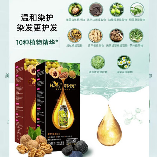 韩愢山核桃染发剂泡泡果染膏自然黑茶棕色浅棕栗棕色在家染发 D695 浅棕色*2盒(不盖白发)  160ml/盒*10包