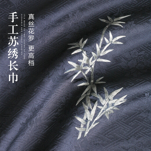 Hangsi Road Su Embroidery Silk Scarf Men's Hualuo High-end Business Scarf Dad's High-end New Year's Birthday Gift Gentleman Lan Yun