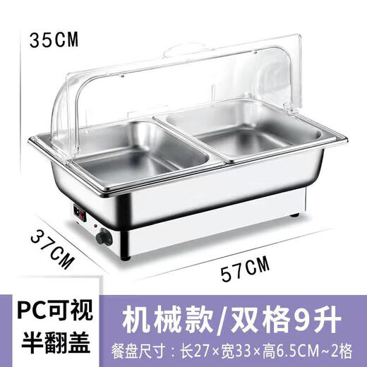 Stainless steel buffet stove insulation stove electric heating Buffy stove canteen hotel buffet insulation table dining table plastic cover double compartment 9 liters / can be invoiced