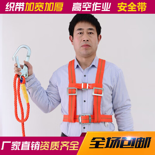 High-altitude working safety belt, outdoor construction safety belt, full body five-point air conditioning installation safety rope, electrician belt, European style, single small hook 3 meters