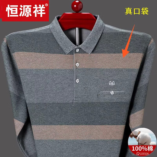 恒源祥纯棉长袖t恤男春秋薄款打底衫中老年爸爸秋装口袋上衣 9902兰色 165/M【建议100-120斤】