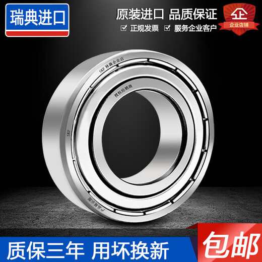 高速轴承6206 6207 6208 6209 6210 6211-2Z/2 6210-2RS橡胶密封 其他